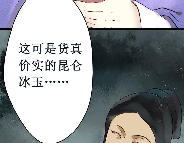 第12话 阴宅（三）木偶房9