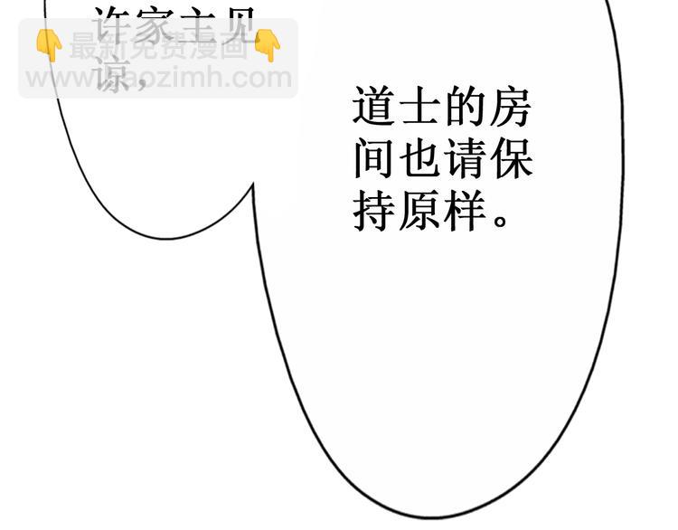 第26话 阴宅（十七）诡异33