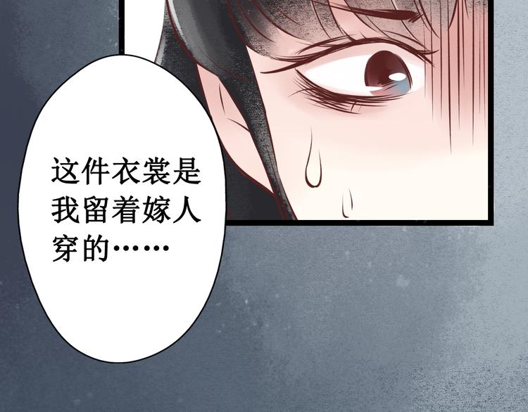 第30话阴宅（二十一）假扮新娘10
