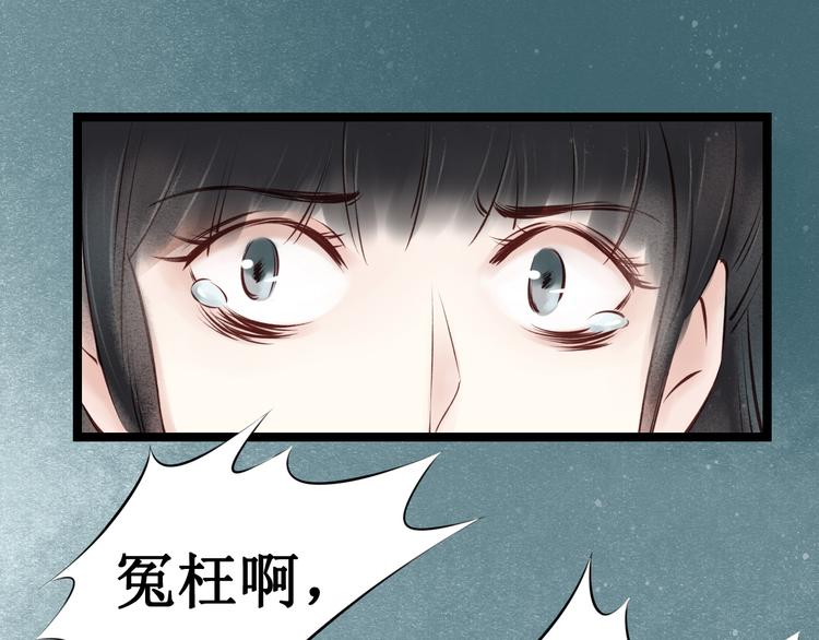 第30话阴宅（二十一）假扮新娘14