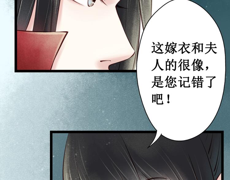 第30话阴宅（二十一）假扮新娘17