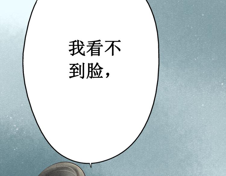 第30话阴宅（二十一）假扮新娘19