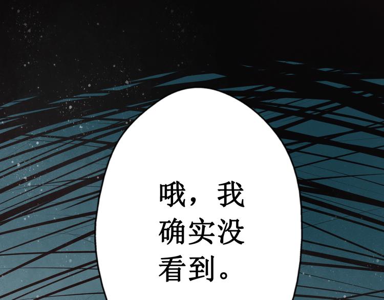 第30话阴宅（二十一）假扮新娘34