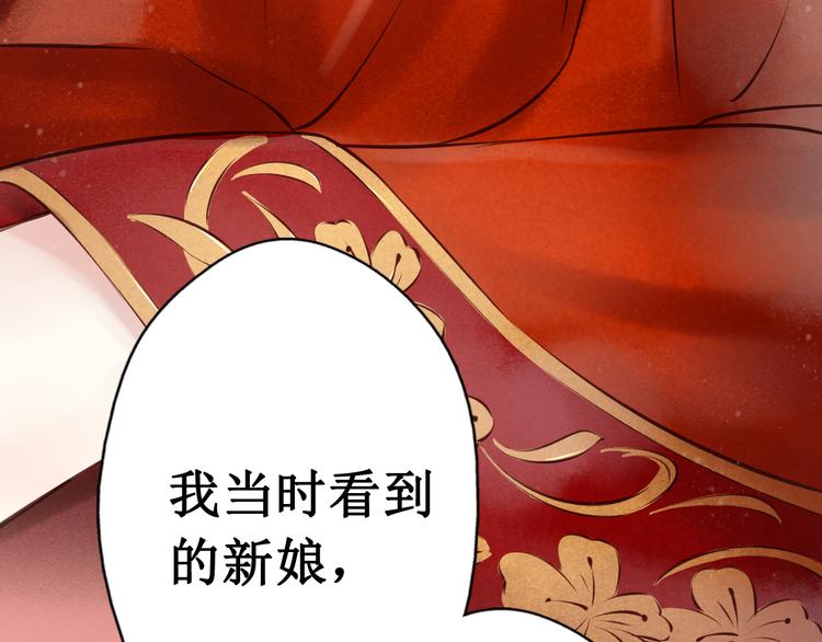 第30话阴宅（二十一）假扮新娘41