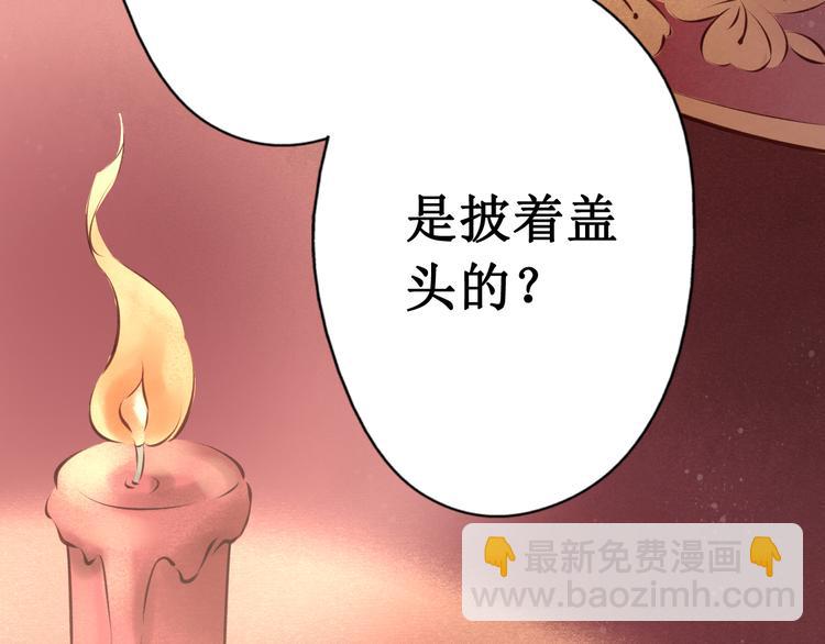 第30话阴宅（二十一）假扮新娘42
