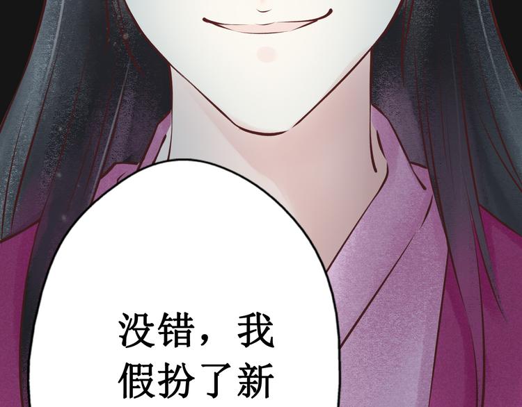 第30话阴宅（二十一）假扮新娘54