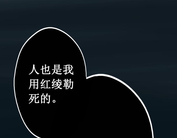 第30话阴宅（二十一）假扮新娘57