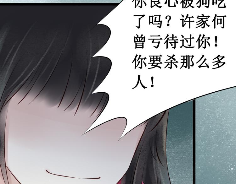 第30话阴宅（二十一）假扮新娘69