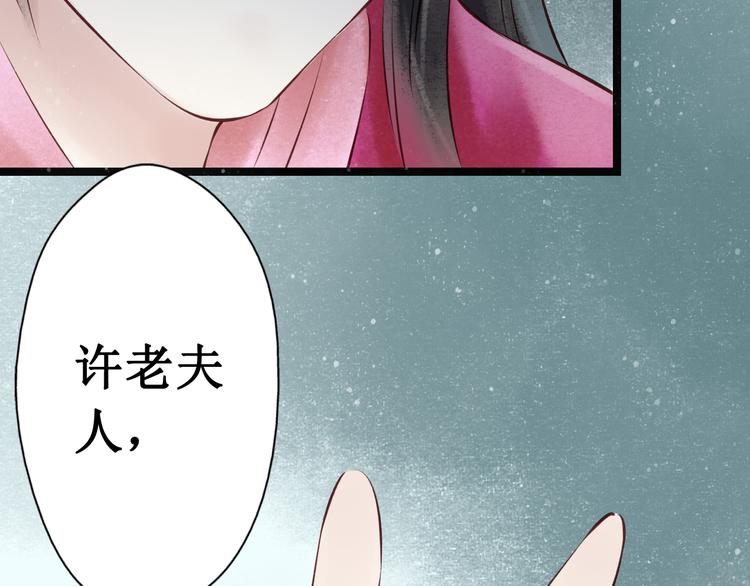 第30话阴宅（二十一）假扮新娘70