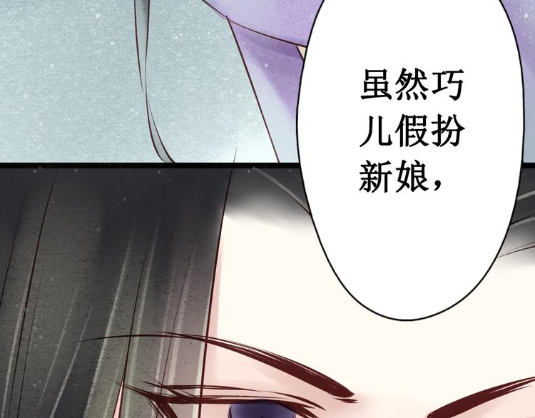 第30话阴宅（二十一）假扮新娘75