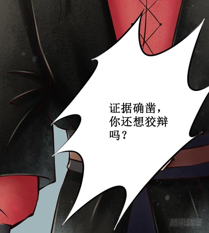红颜（十二）招供10
