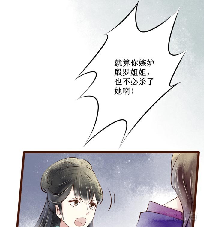 红颜（十二）招供13