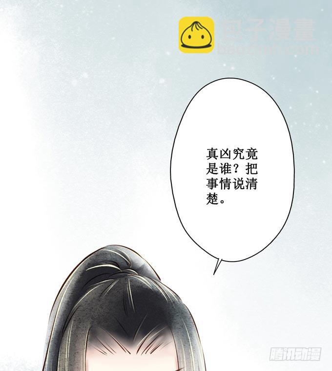 红颜（十二）招供29