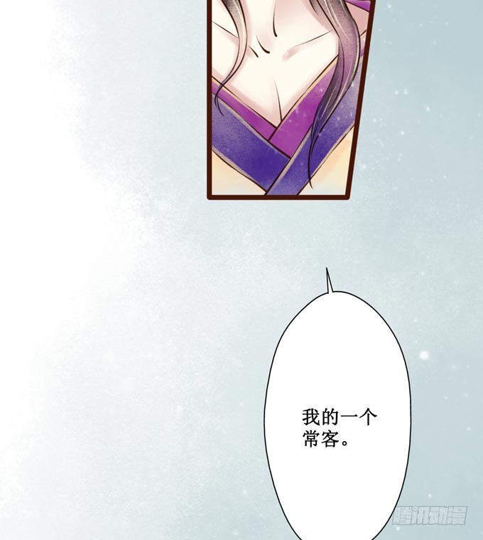 红颜（十二）招供34