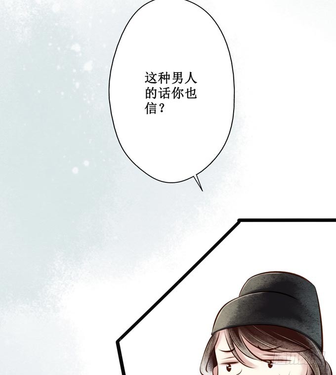 红颜（十二）招供37
