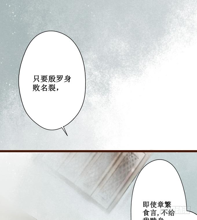 红颜（十二）招供39