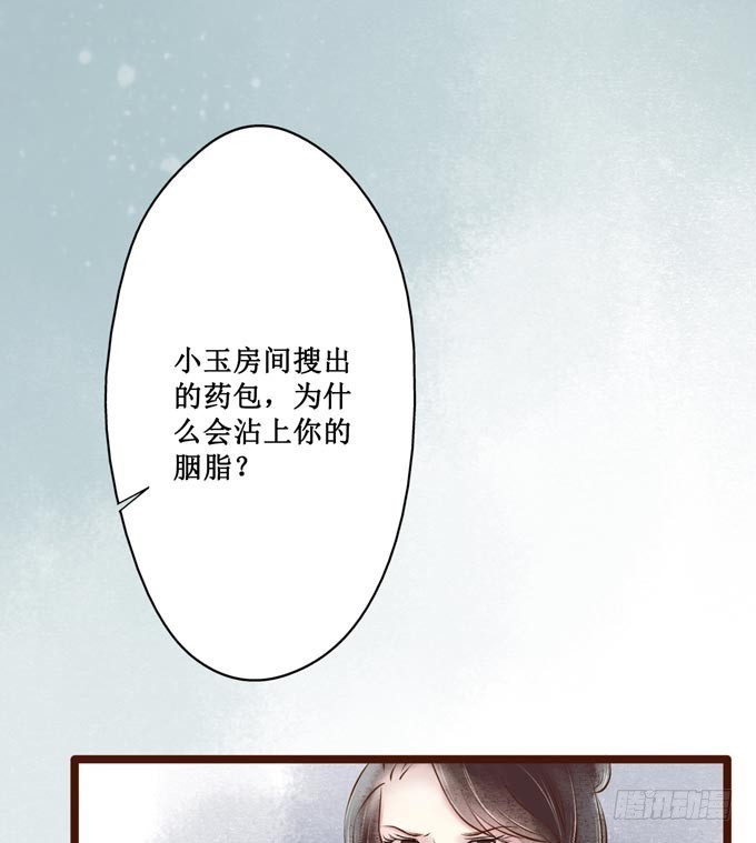 红颜（十二）招供4