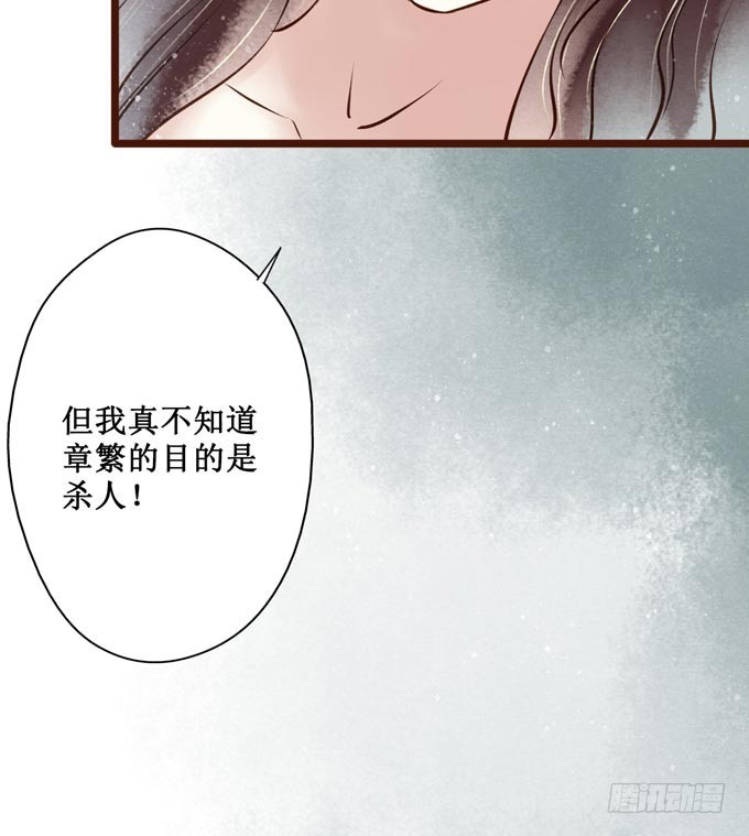 红颜（十二）招供42