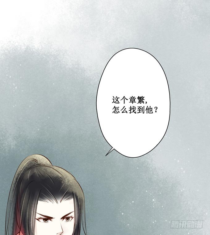 红颜（十二）招供43