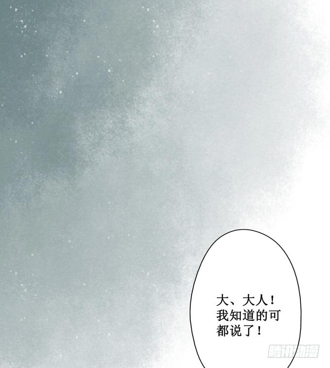 红颜（十二）招供50