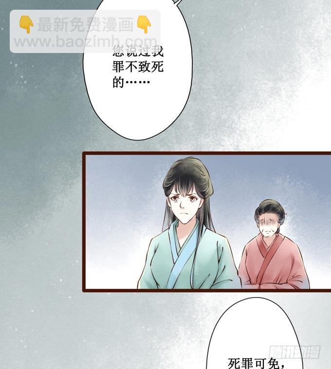 红颜（十二）招供52