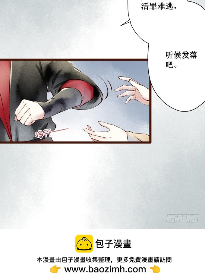 红颜（十二）招供53