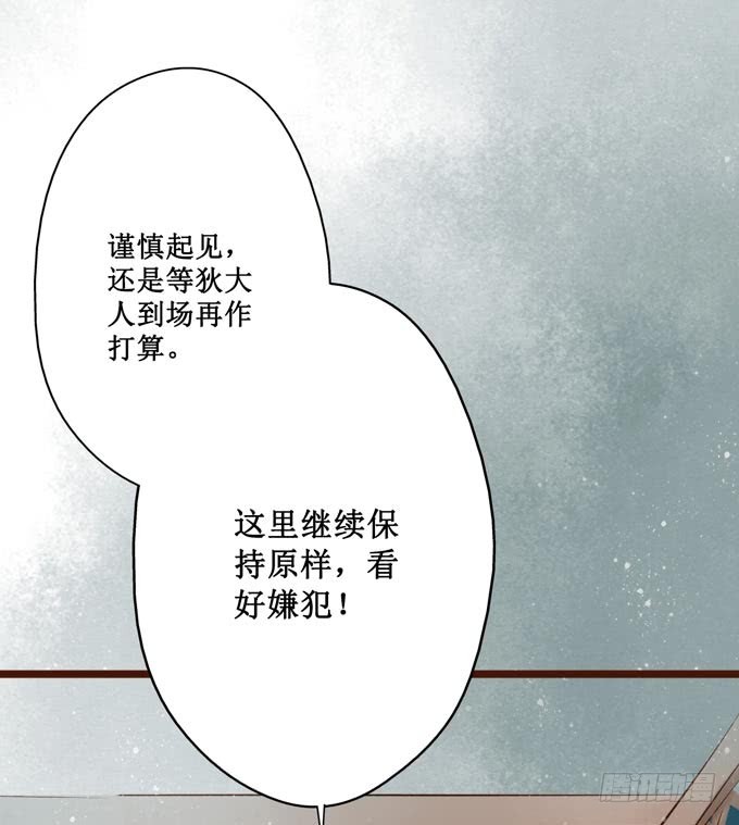 红颜（十二）招供54