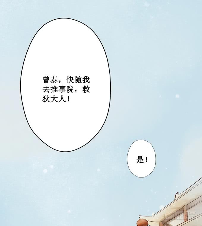红颜（十二）招供58