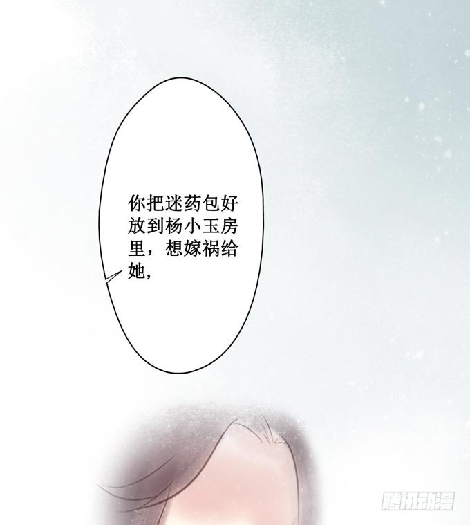 红颜（十二）招供6