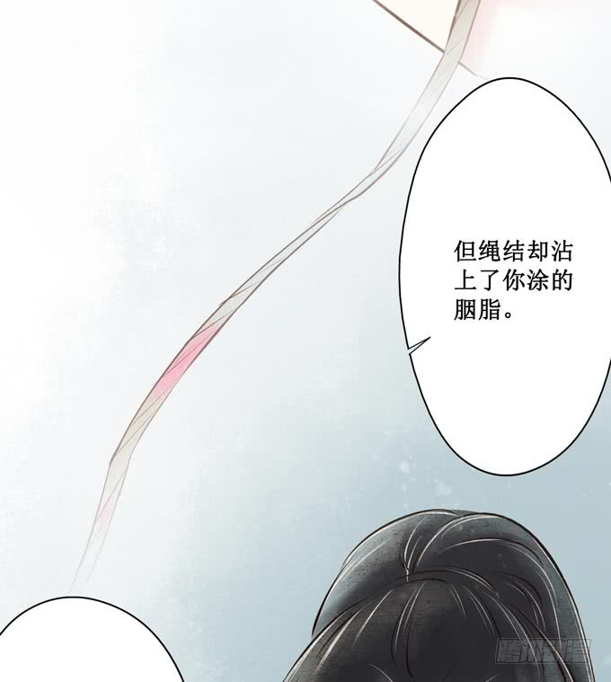 红颜（十二）招供8