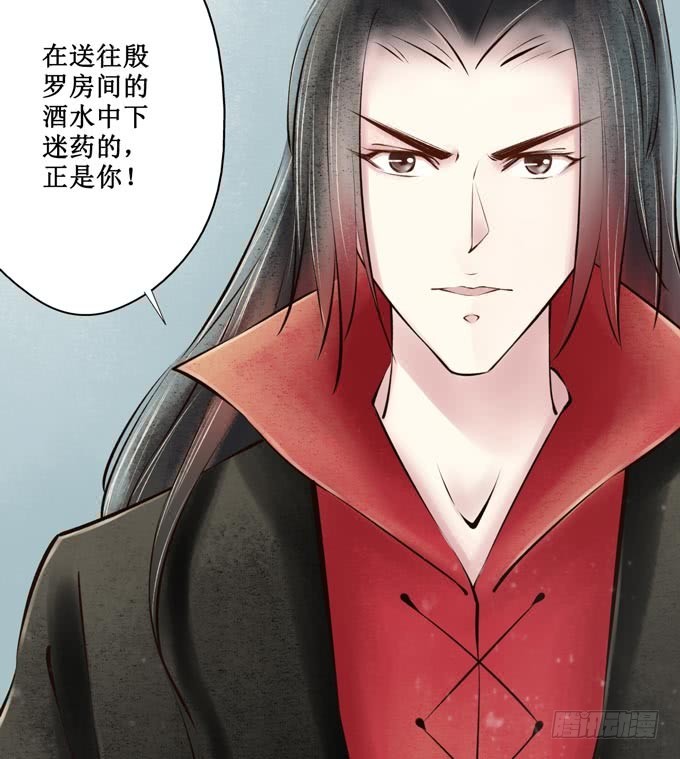 红颜（十二）招供9