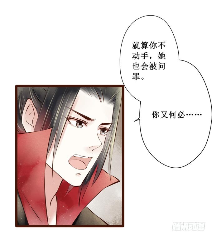 红颜（十七）伏法11