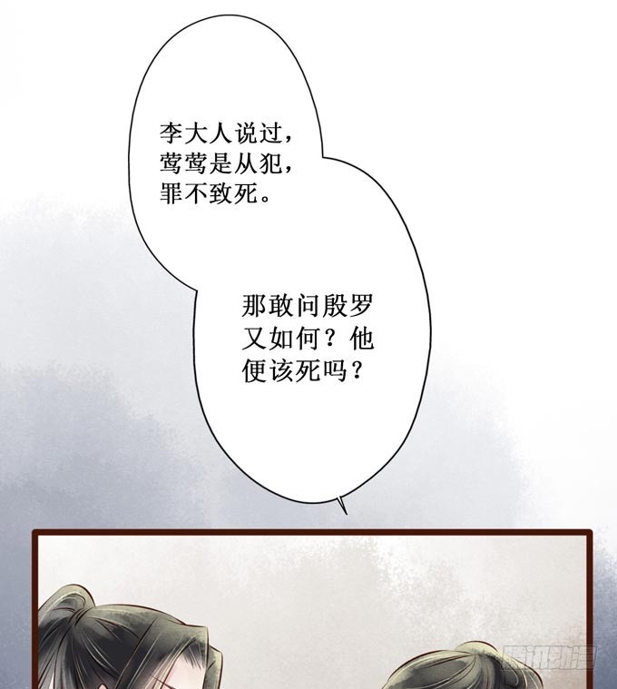 红颜（十七）伏法12