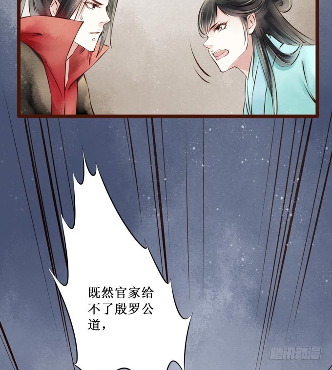 红颜（十七）伏法13