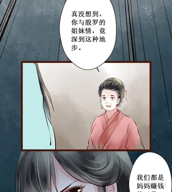 红颜（十七）伏法16
