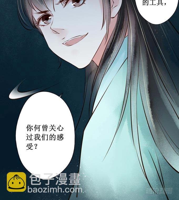 红颜（十七）伏法17