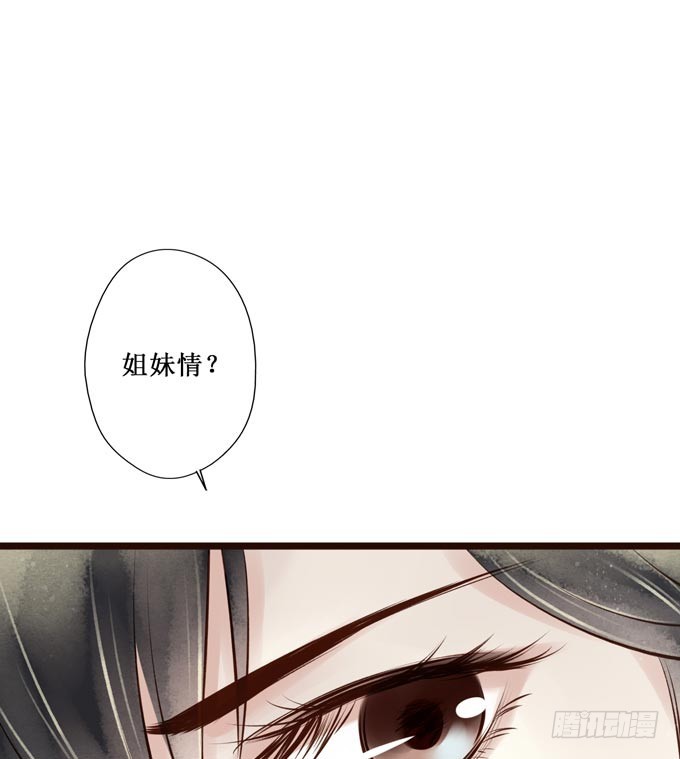 红颜（十七）伏法18