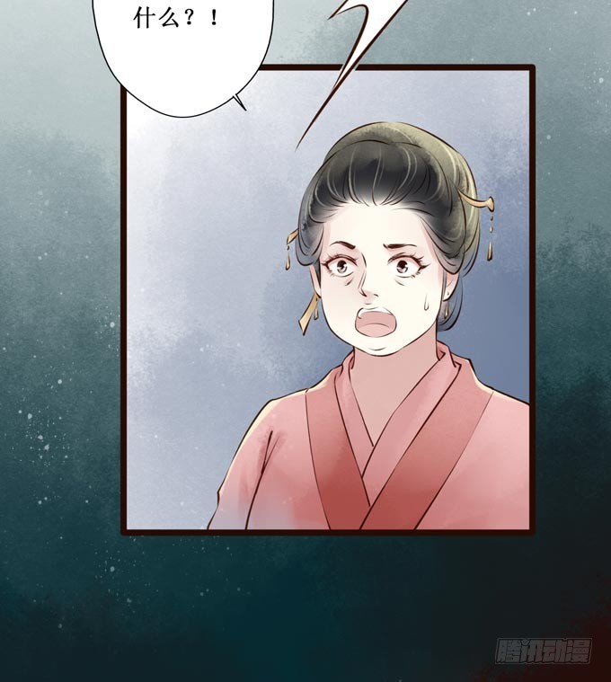 红颜（十七）伏法21