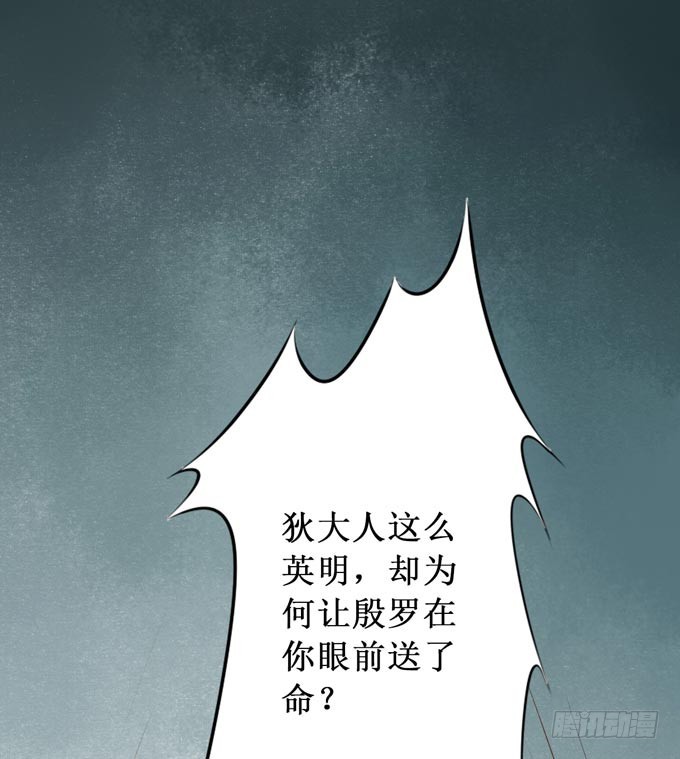 红颜（十七）伏法4