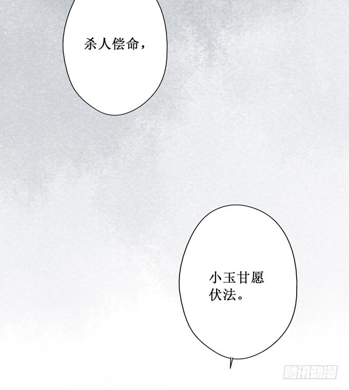 红颜（十七）伏法48