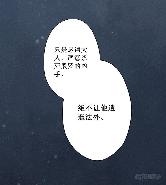 红颜（十七）伏法54