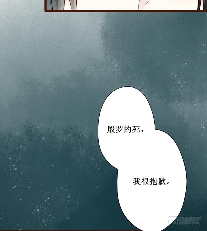 红颜（十七）伏法61