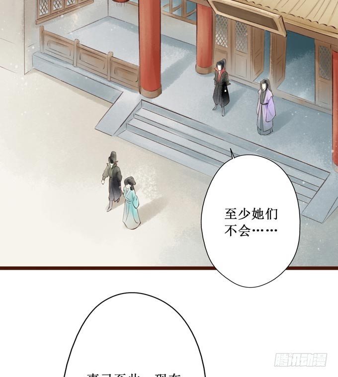 红颜（十七）伏法66