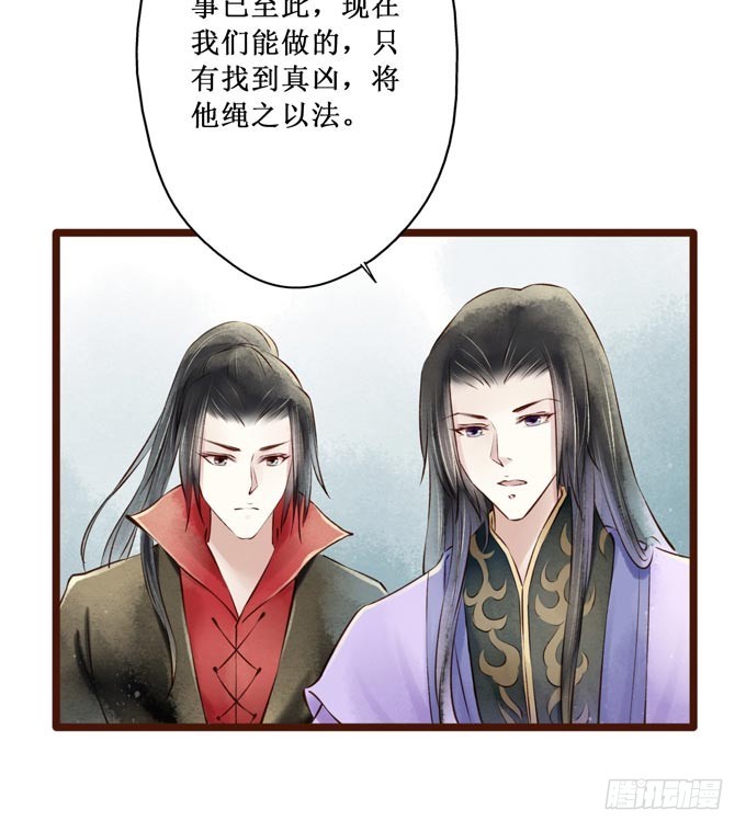 红颜（十七）伏法67