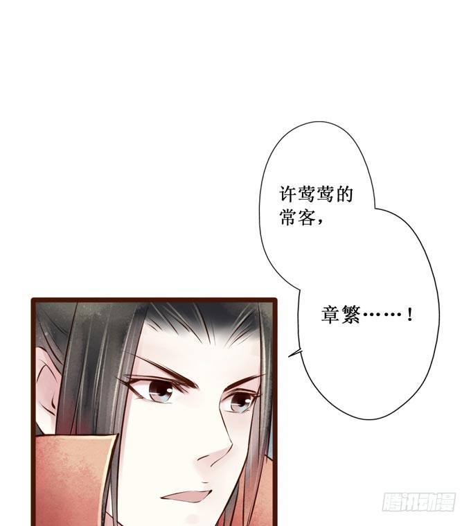 红颜（十七）伏法68