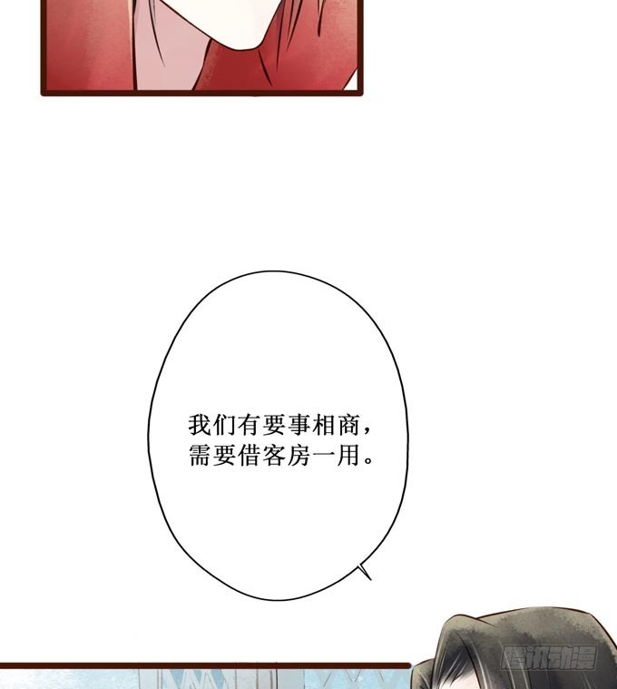 红颜（十七）伏法69