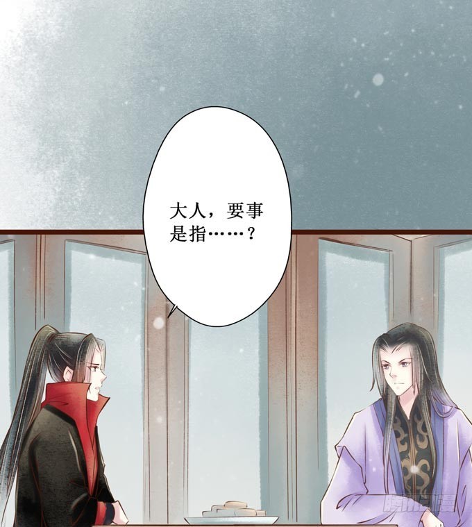 红颜（十七）伏法74