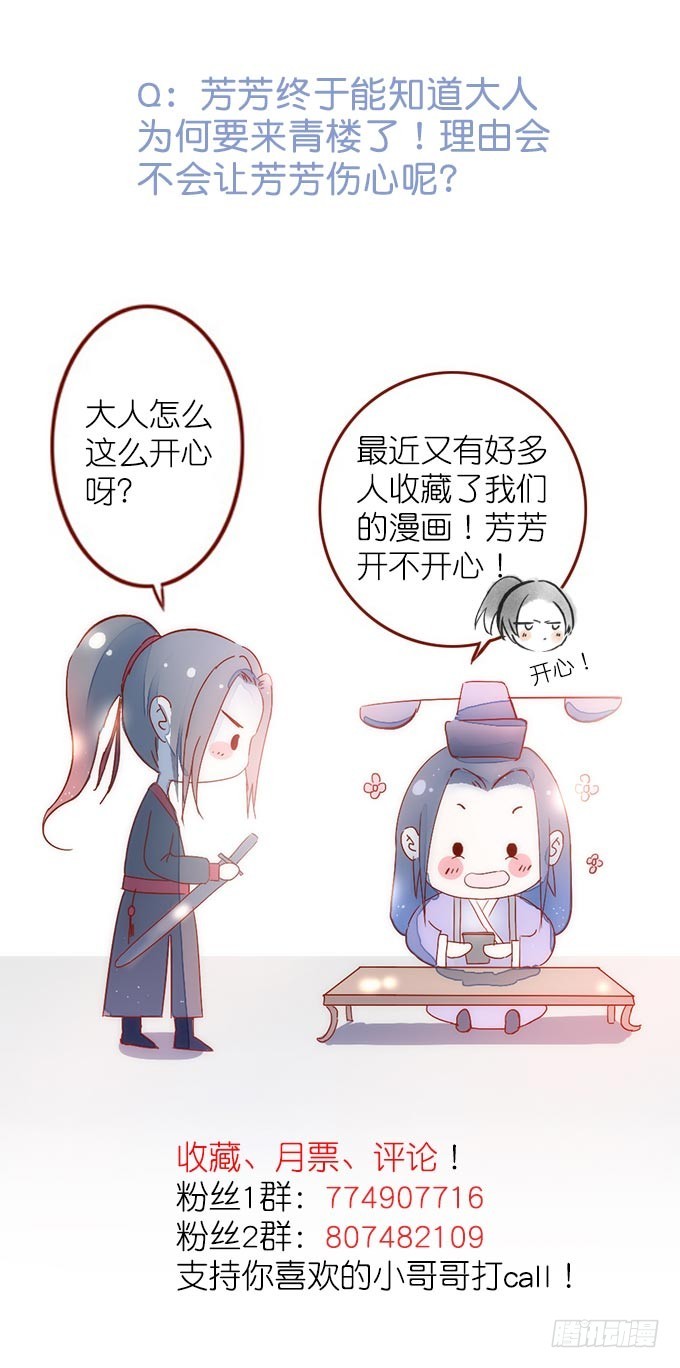 红颜（十七）伏法78