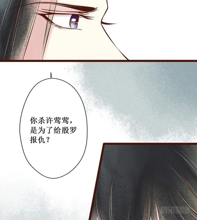 红颜（十七）伏法9