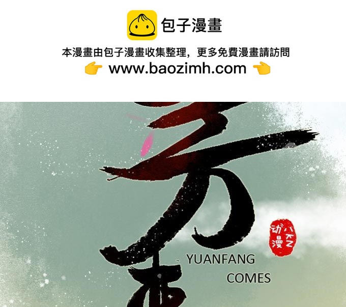 红颜（二十三）报仇1